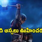 మార్వెల్ ఫ్యాన్స్‌కు గుడ్ న్యూస్.. ‘అవెంజర్స్: డూమ్స్‌డే’లో విలన్‌గా రాబర్ట్ డౌనీ జూనియర్!