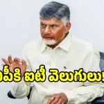 బిజినెస్ రిఫార్మర్ ఆఫ్ ద ఇయర్.. అవార్డు అందుకున్న ఏపీ సీఎం చంద్రబాబు