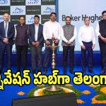 సిద్దిపేట గడ్డపై అమెరికా టెక్నాలజీ.. మంత్రి శ్రీదర్ బాబు కీలక ప్రకటన..!