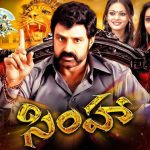 బాలయ్య ‘సింహ’కు 16 ఏళ్లు.. ఆరేళ్ల విమర్శలకు చెక్.. తెలియని విషయాలెన్నో