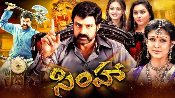 బాలయ్య ‘సింహ’కు 16 ఏళ్లు.. ఆరేళ్ల విమర్శలకు చెక్.. తెలియని విషయాలెన్నో