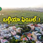 పార్కుల పరిరక్షణలో బల్దియా ఫెయిల్..!