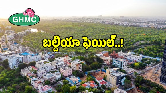 పార్కుల పరిరక్షణలో బల్దియా ఫెయిల్..!