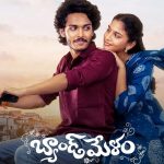 ఓటీటీలోకి వచ్చేస్తున్న బ్యాండ్ మేళం..స్ట్రీమింగ్ ఎప్పుడు?ఎక్కడంటే?