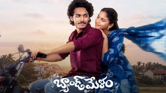 ఓటీటీలోకి వచ్చేస్తున్న బ్యాండ్ మేళం..స్ట్రీమింగ్ ఎప్పుడు?ఎక్కడంటే?