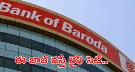 నిరుద్యోగులకు బంపర్ ఆఫర్.. బ్యాంక్ ఆఫ్ బరోడాలో ఉద్యోగాలు, అప్లై చేశారా..?