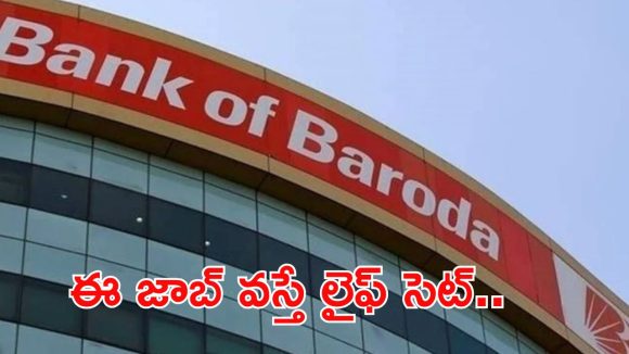 నిరుద్యోగులకు బంపర్ ఆఫర్.. బ్యాంక్ ఆఫ్ బరోడాలో ఉద్యోగాలు, అప్లై చేశారా..?