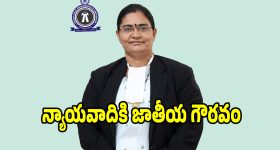 కొత్తగూడెం న్యాయవాదికి జాతీయ గౌరవం.. ILPA నేషనల్ సభ్యురాలిగా ఎన్నిక..!