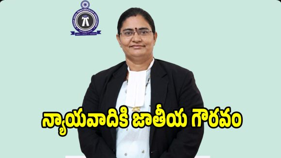 కొత్తగూడెం న్యాయవాదికి జాతీయ గౌరవం.. ILPA నేషనల్ సభ్యురాలిగా ఎన్నిక..!