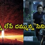నెట్ ఫ్లిక్స్ లో చూడాల్సిన బెస్ట్ యాక్షన్ మూవీస్… వీటిని చూడటం స్టార్ట్ చేస్తే ఆపలేరు
