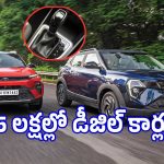 మిడిల్ క్లాస్ ఇష్టపడే ఆటోమేటిక్ డీజిల్ వేరియంట్ కార్లు ఇవే.. ఫీచర్లు పిచ్చెక్కిస్తాయి..