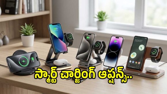 మీ స్మార్ట్‌ఫోన్ కోసం 5 బెస్ట్ వైర్‌లెస్ ఛార్జర్‌లు ఇవే.. ఫీచర్లు కూడా తగ్గేదేలే..