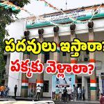 గాంధీ భవన్‌కు కీలక నేతల రామ్ రామ్..?