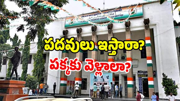 గాంధీ భవన్‌కు కీలక నేతల రామ్ రామ్..?