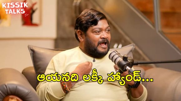 ఆ డైరెక్టర్ ఆర్టిస్టులను కొడితే సెలబ్రిటీలు అవ్వాల్సిందే… లక్కీ హ్యాండ్ అంటున్న సమన్ శెట్టి !