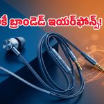 జస్ట్ రూ.499 మాత్రమే.. boAt ప్రీమియం ఇయర్‌ఫోన్స్‌పై ఫ్లిప్‌కార్ట్ అదిరిపోయే ఆఫర్!