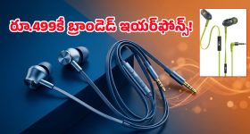 జస్ట్ రూ.499 మాత్రమే.. boAt ప్రీమియం ఇయర్‌ఫోన్స్‌పై ఫ్లిప్‌కార్ట్ అదిరిపోయే ఆఫర్!