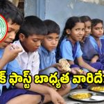 విద్యార్ధుల ఆరోగ్యంపై సీఎం రేవంత్ స్పెషల్ ఫోకస్.. ఆ రెండు ట్రస్టులకు అల్పాహార భాద్యతలు..?