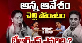సెంటిమెంట్ పేరుకోసం కేటీఆర్ వర్సెస్ కవిత.. గులాబీ కోటలో కొత్త రాజకీయం!