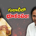 గులాబీ పార్టీకి కోలుకోలే‌ని దెబ్బ.. కవిత పార్టీలోకి బీఆర్ఎస్ కేడర్ క్యూ..?