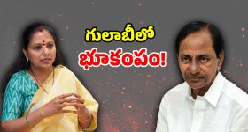 గులాబీ పార్టీకి కోలుకోలే‌ని దెబ్బ.. కవిత పార్టీలోకి బీఆర్ఎస్ కేడర్ క్యూ..?