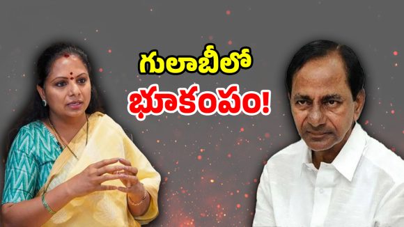 గులాబీ పార్టీకి కోలుకోలే‌ని దెబ్బ.. కవిత పార్టీలోకి బీఆర్ఎస్ కేడర్ క్యూ..?