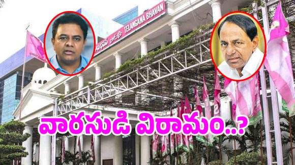 బీఆర్ఎస్ భవన్‌లో కొత్త చర్చ కలకలం.. గులాబీ పార్టీని నడిపించేదెవరు..?