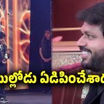 జాతీయ స్థాయి అవార్డ్ గెలుచుకున్న బుల్లిరాజు.. అనిల్ రావిపూడి ఎమోషనల్..