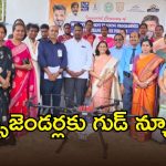 ట్రాన్స్ జెండర్ల జీవితాల్లో కొత్త వెలుగు.. సర్కార్ భారీ ప్లా‌న్..?