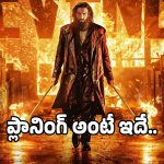 బడ్జెట్ నిర్వాహణలో టాలీవుడ్ అంత పూరా?.. ఈ విషయాలు తెలిస్తే మతి పోతుంది..