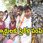 ప్రభుత్వ పాఠశాల విద్యార్థులకు సైకిళ్లు పంపిణీ!