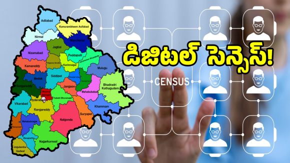 తెలంగాణలో జనాభా గణనకు డేట్ ఫిక్స్.. ఈ తప్పులు అస్సలు చేయకండి?