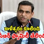 బీఆర్ఎస్ నేతలకు చురకలంటించిన ఎంపీ చామల కిరణ్ కుమార్ రెడ్డి
