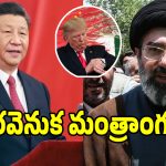 చైనా ఎంట్రీతో మారిన యుద్ద ముఖచిత్రం.. తెరవెనుక ఏం జరిగింది?