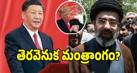 చైనా ఎంట్రీతో మారిన యుద్ద ముఖచిత్రం.. తెరవెనుక ఏం జరిగింది?