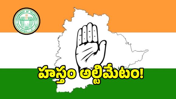 నోరు జారితే రాజకీయ భవిష్యత్తు ఖతం.. కాంగ్రెస్ అధిష్టానం సంచలన నిర్ణయం!