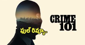 అమెజాన్ ప్రైమ్ వీడియోలో విడుదలైన 'క్రైమ్ 101' ఎలా ఉందంటే.. ఫుల్ రివ్యూ..