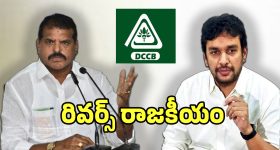 సొంత జిల్లాలో సీన్ రివర్స్.. బోత్సకు పీడకలగా మారిన కిమిడి నాగార్జున..?