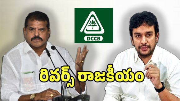 సొంత జిల్లాలో సీన్ రివర్స్.. బోత్సకు పీడకలగా మారిన కిమిడి నాగార్జున..?