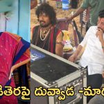 సినిమాల్లోకి దివ్వెల మాధురి.. గైరమ్మత్తగా కొత్త లుక్.. శ్రీనివాస్ సమక్షంలో షూటింగ్ మొదలు!