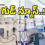 కిడ్నీ పేషెంట్లకు తెలంగాణ సర్కార్ గుడ్ న్యూస్..!