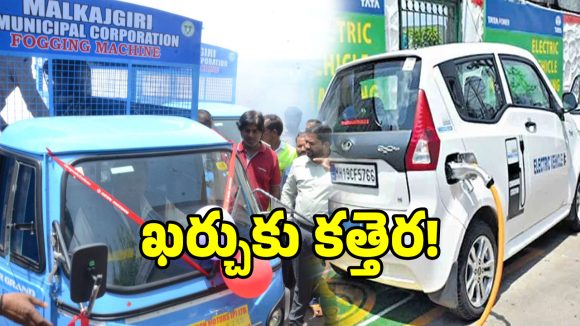అప్పుల ఊబిలో ఆఫీసర్ల హంగులు.. మల్కాజ్‌గిరి మున్సిపల్ సత్తా ఇదేనా..?