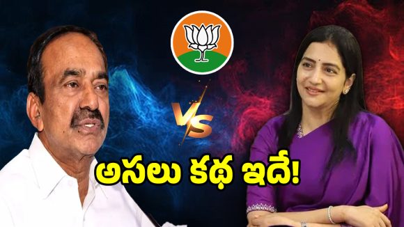 మల్కాజ్‌గిరిలో బీజేపీ ముసలం.. ప్రీతిరెడ్డికి చెక్ పెట్టిన బీజేపి అధిష్టానం..!