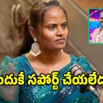 బిగ్ బాస్‌లో ఇమ్మానియేల్ కి ఫైమా సపోర్ట్ చేయకపోవడానకి కారణం ఇదే..