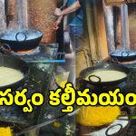 బేకరీ ఫుడ్ తింటున్నారా.. అయితే మీరు ఇది తెలుసుకోవాల్సిందే..!