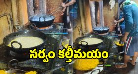 బేకరీ ఫుడ్ తింటున్నారా.. అయితే మీరు ఇది తెలుసుకోవాల్సిందే..!