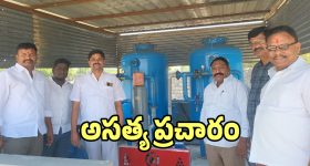 మీ ఆరోపణలు నిరూపిస్తే రాజకీయ సన్యాసం తీసుకుంటా: భాస్కర్ యాదవ్!