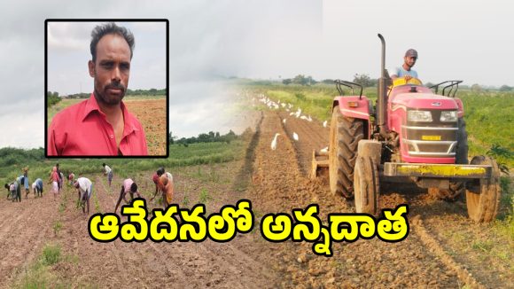 అన్నదాతకు సాగు సెగ.. వాణిజ్య పంటల సాగుతో రైతులు విలవిల