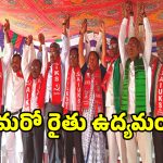 ఢిల్లీ తరహాలో మరో రైతు ఉద్యమం