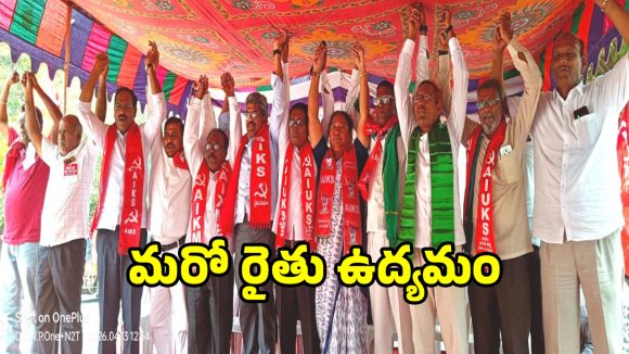 ఢిల్లీ తరహాలో మరో రైతు ఉద్యమం